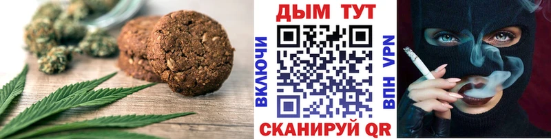 где купить   Радужный  Печенье с ТГК конопля 